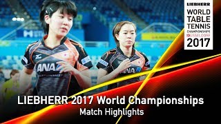 【Video】DING Ning・LIU Shiwen VS MIU Hirano・KASUMI Ishikawa, vòng 16 LIEBHERR 2017 Giải vô địch Bóng bàn Thế giới