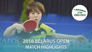 【Video】SHIBATA Saki VS MIKHAILOVA Polina, chung kết Thử thách 2018 tại Belarus Mở